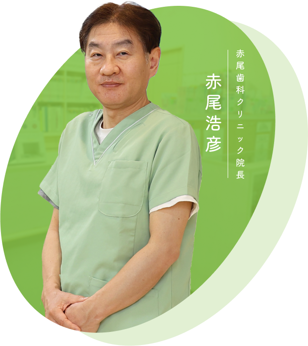 ご挨拶